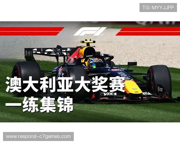 法拉利车队在澳大利亚大奖赛表现抢眼，莱科宁夺得赛季首胜引发广泛关注